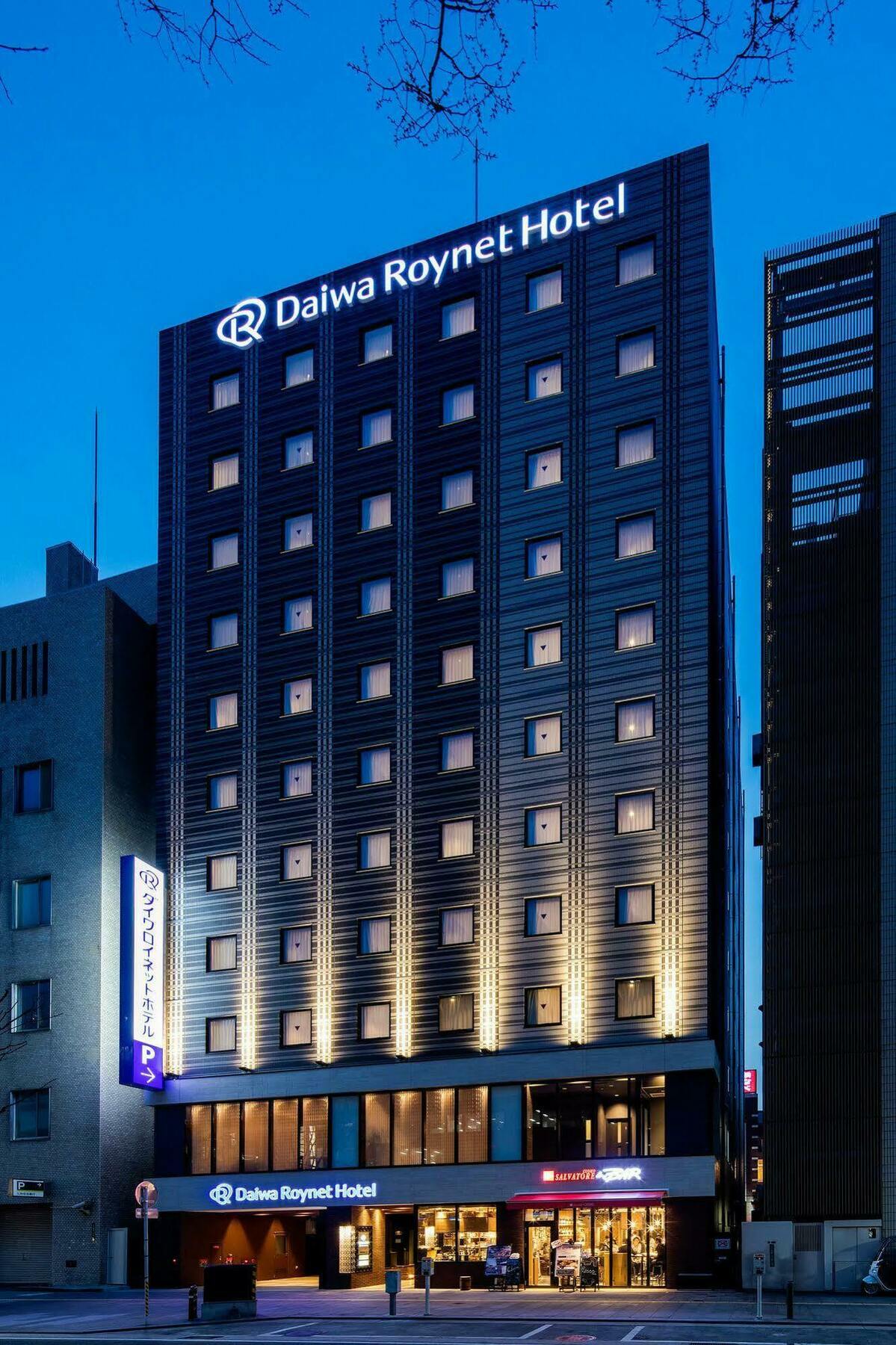 ダイワロイネットホテル小倉駅前 ホテル 3*